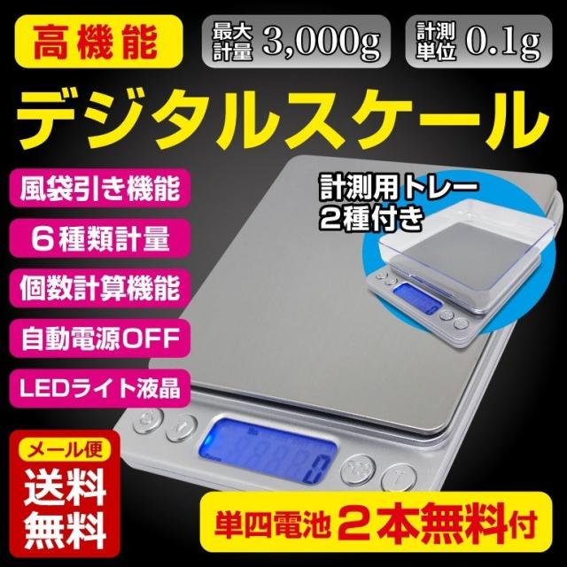 デジタルスケール 計り キッチン 電子秤 クッキングスケール 計量器 安い 多用途 料理用 単4電池 2本付き 送料無料の通販はau Pay マーケット Baris