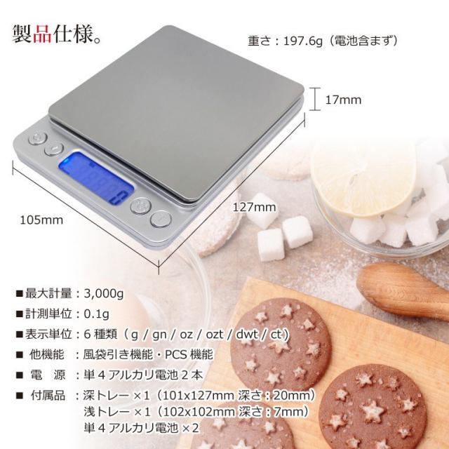 デジタルスケール 計り キッチン 電子秤 クッキングスケール 計量器 安い 多用途 料理用 単4電池 2本付き 送料無料の通販はau Pay マーケット Baris