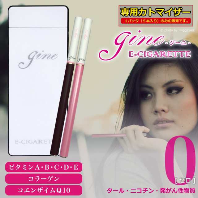 Gine専用カトマイザー 5本セット 電子タバコ たばこ6箱分 ビタミン配合 Gine 正規品 クリーン おしゃれ Vape 禁煙 Gine ジーニ メール便 の通販はau Pay マーケット Baris