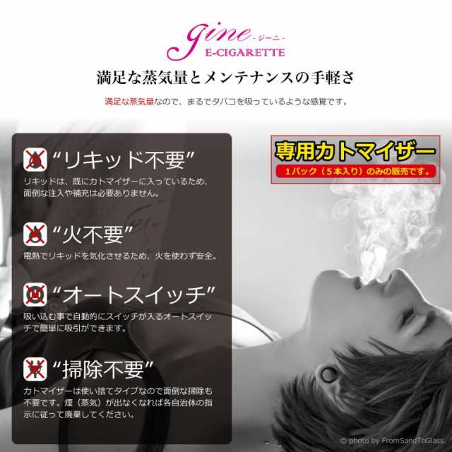 Gine専用カトマイザー 5本セット 電子タバコ たばこ6箱分 ビタミン配合 Gine 正規品 クリーン おしゃれ Vape 禁煙 Gine ジーニ メール便 の通販はau Pay マーケット Baris