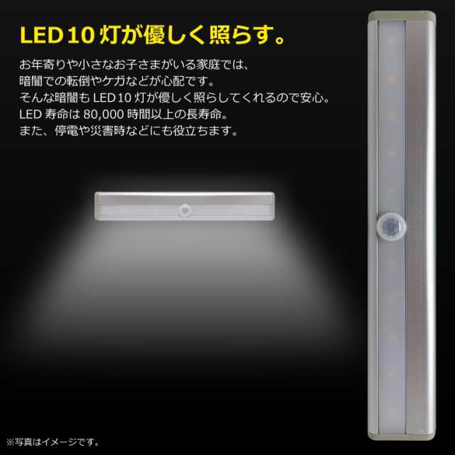 センサーライト 10灯 屋内 LED 照明 人感センサー ライト 暖色 寒色 電池式 送料無料の通販はau PAY マーケット - BARIS