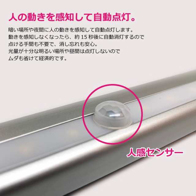 センサーライト 10灯 屋内 LED 照明 人感センサー ライト 暖色 寒色 電池式 送料無料の通販はau PAY マーケット - BARIS