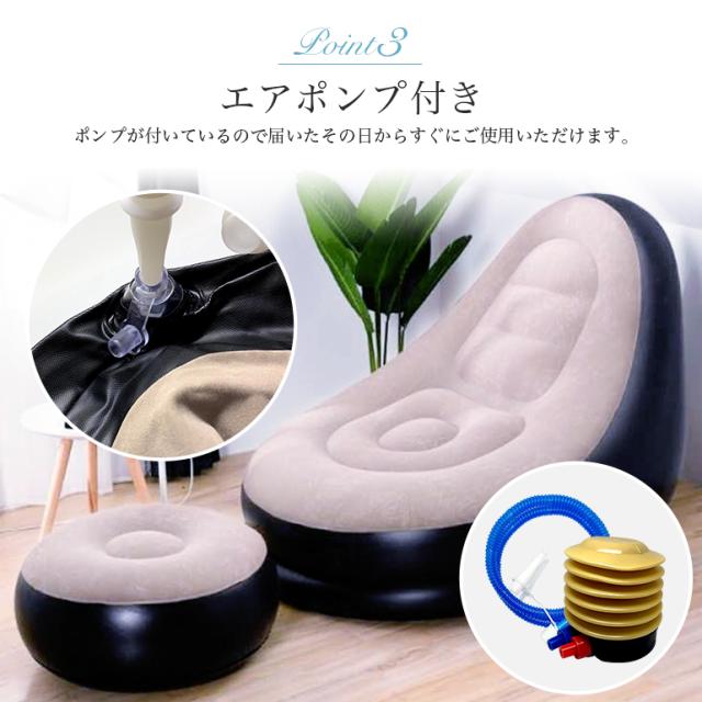 【新品】エアーソファー オットマン付　イス チェア ラウンジチェア　アウトドア 楽天市場】エアーソファー オットマン付 チェア 椅子 ラウンジ