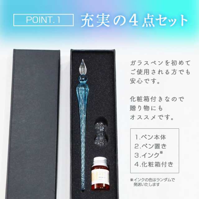 硝子ペン ガラスペン インクセット 万年筆 12色 文房具 つけペン 35％OFF