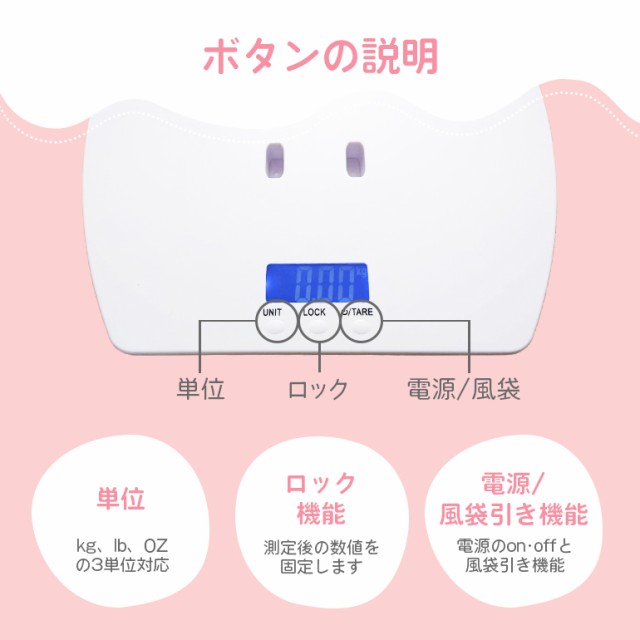 ベビースケール ベビー 体重計 デジタル体重計 メジャー付き 薄型 軽量 出産祝い プレゼント ギフト 送料無料の通販はau PAY マーケット -  BARIS