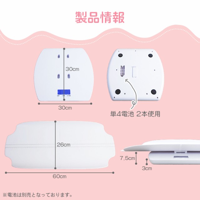 ベビースケール ベビー 体重計 デジタル体重計 メジャー付き 薄型 軽量 出産祝い プレゼント ギフト 送料無料の通販はau PAY マーケット -  BARIS