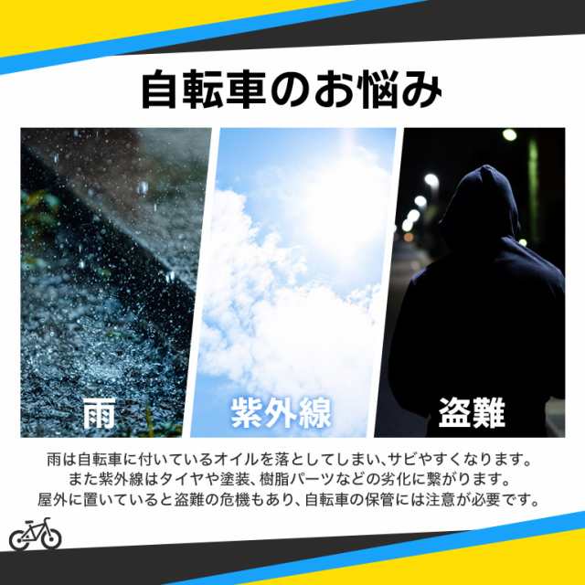 自転車カバー サイクルカバー 撥水 防水カバー 厚手 UVカット 収納袋付き 送料無料の通販はau PAY マーケット - BARIS