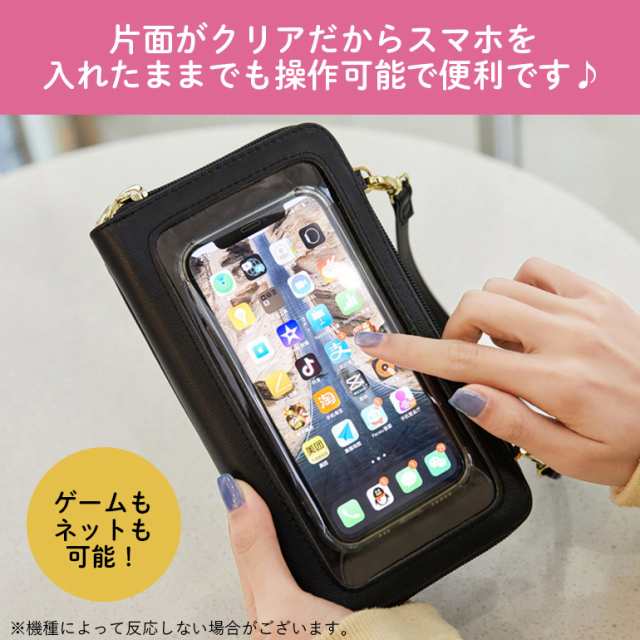 スマホポーチ スマホ ポシェット スキミング防止 スマホショルダー お財布ポシェット 携帯 iPhoneケース スマホケース 肩掛け  ハンドバッの通販はau PAY マーケット - BARIS