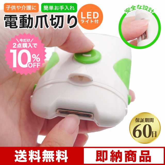 SALE／57%OFF】 電動ネイルトリマー 新品 自動 爪切りつめきり