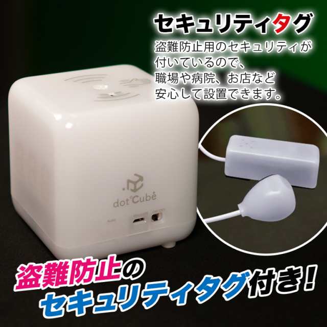 非接触型 検温器 ドットキューブ dotCube 体温測定 スクリーニング機器