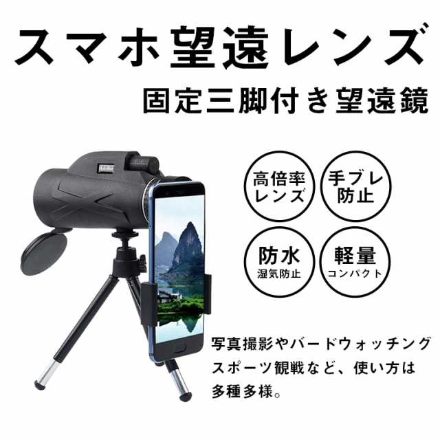 未使用 KENU スマートフォン用 魚眼レンズ マクロレンズ 三脚 その他