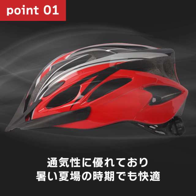 ヘルメット 自転車用 クロスバイク ロードバイク マウンテンバイク