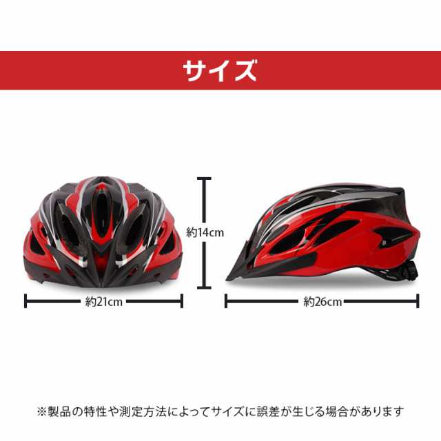 ヘルメット 自転車用 クロスバイク ロードバイク マウンテンバイク