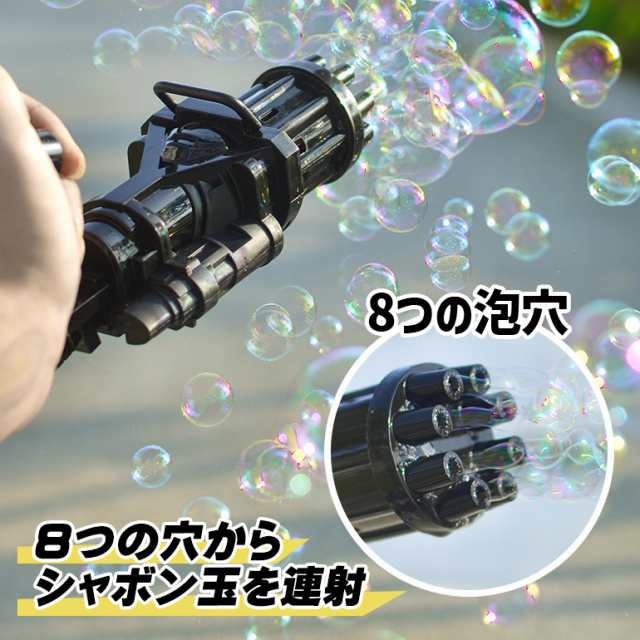 シャボン玉 ガトリングバブルマシン バブルマシン 電動 大量 遊び道具 バブル 子供 おもちゃ プレゼント 泡 ポリプロピレン 送料無料の通販はau  PAY マーケット - BARIS