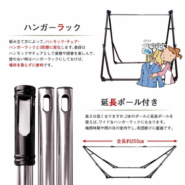 ハンモック 3WAY 自立式 室内 屋外 チェアー ハンガーラック スタンド おしゃれ インテリア キャンプ アウトドア 本場ベトナム  送料無料の通販はau PAY マーケット - BARIS