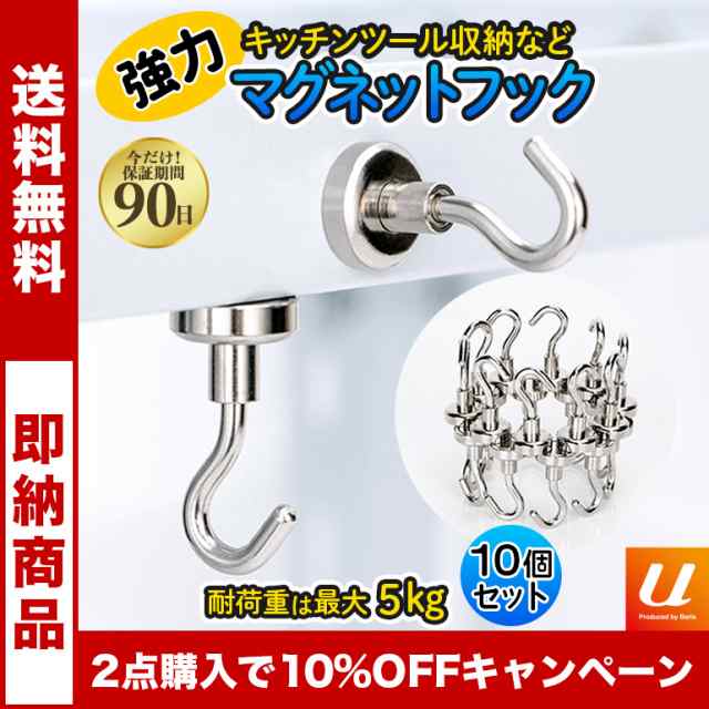マグネットフック 強力 10個セット おしゃれ 北欧 ネオジム磁石 マグネット 磁石 強力 フック キッチンツール 収納 送料無料の通販はau Pay マーケット Baris マグネットフック 強力 10個セット おしゃれ 北欧 ネオジム磁石 マグネット 磁石 強力 フック キッチンツール 収納 送料無料の通販はau Pay マーケット Baris