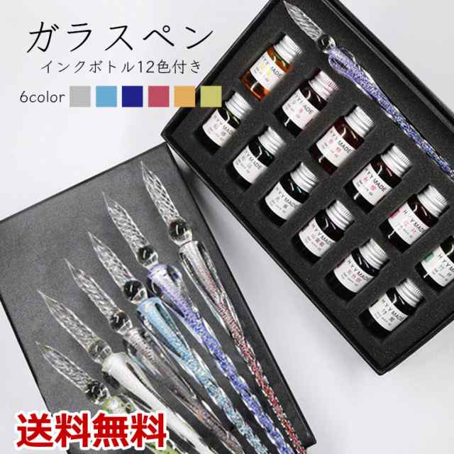Amazon | [スーツケースカンパニー]ガラスペン セット おしゃれ