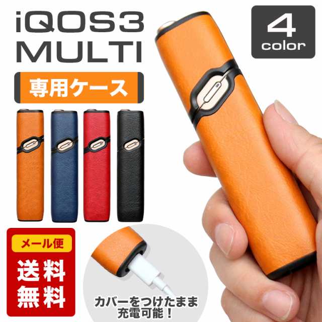 IQOS3 MULTI 専用 ケース PUレザー製 全4色 アイコス3 マルチ カバー ...