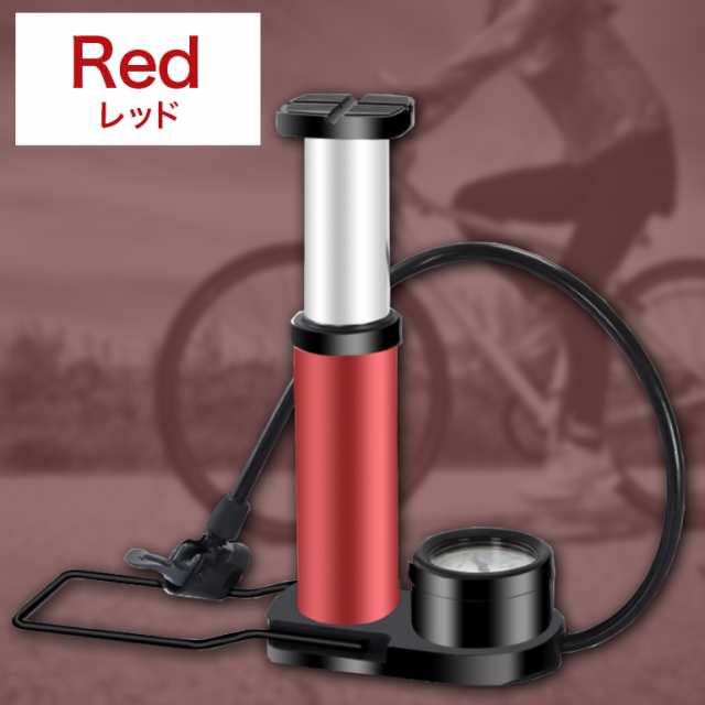 史上最も激安 空気入れ 圧力計付き 小型コンパクト 自転車 ボール バイク 足踏み式携帯ポンプ