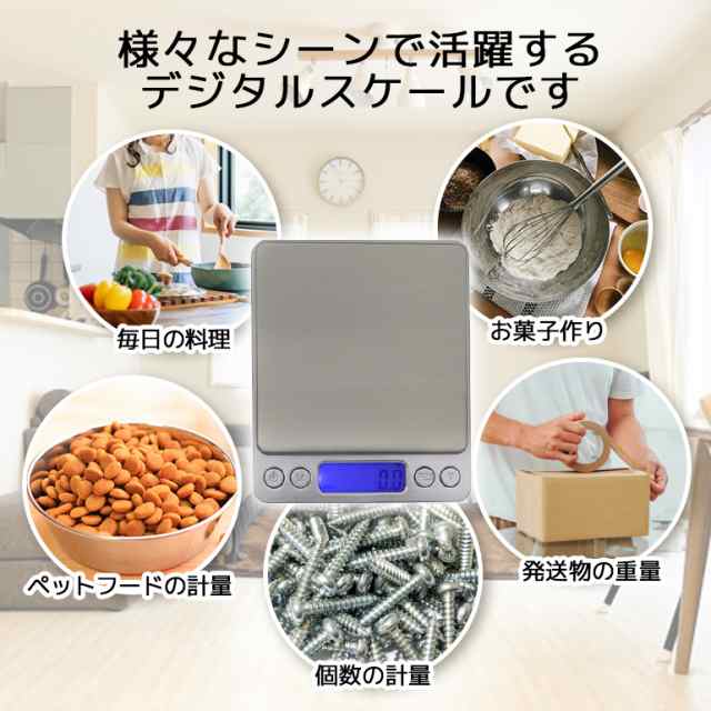 デジタルスケール 計り キッチン 電子秤 クッキングスケール 計量器 安い 多用途 料理用 単4電池×2本付き 送料無料の通販はau PAY  マーケット - BARIS