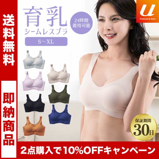 レディースインナー シームレスブラ ナイトブラ ブラジャー ノンワイヤー 脇肉補正 ブラトップ 育乳 ノンストレス ストレスフリー 縫い目の通販はau  PAY マーケット - BARIS