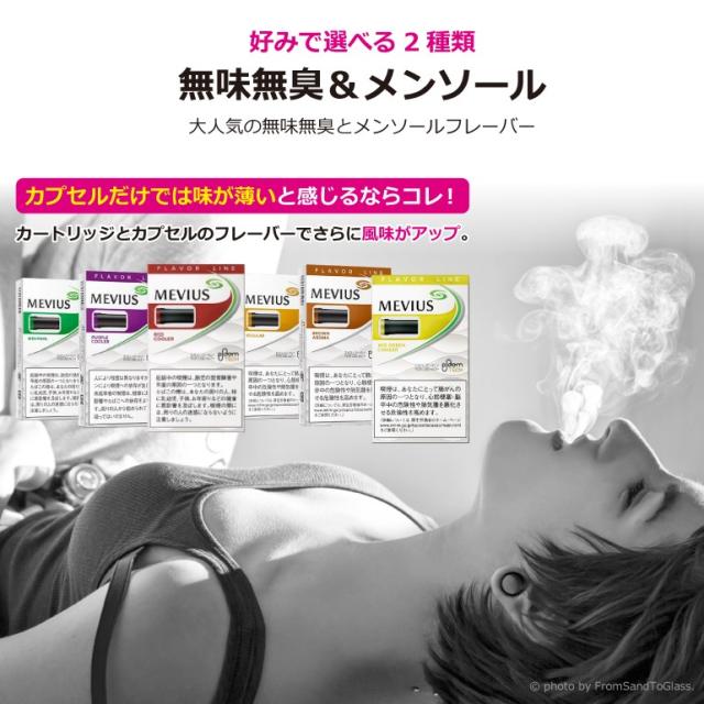 プルームテックプラス 互換カートリッジ Ploom TECH + 無味無臭