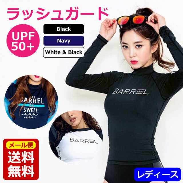 ラッシュガード レディース おしゃれ 長袖 Uvカット 水着 体型カバー 長袖 かわいい お洒落 水中ウォーキング 女性用 オトナ女子 露出控の通販はau Pay マーケット Baris