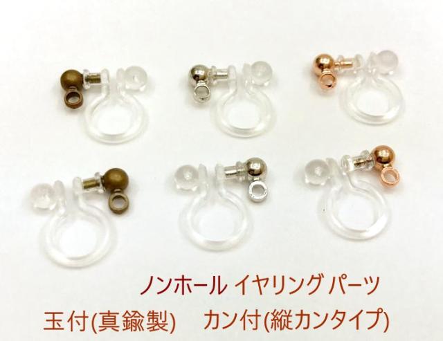 個入り 高品質 ノンホール イヤリング 真鍮製 玉付 縦カンタイプ クリア イヤリングパーツ 10ペアの通販はau Pay マーケット ｄ７ パーツビーズ 手芸素材 ｗ
