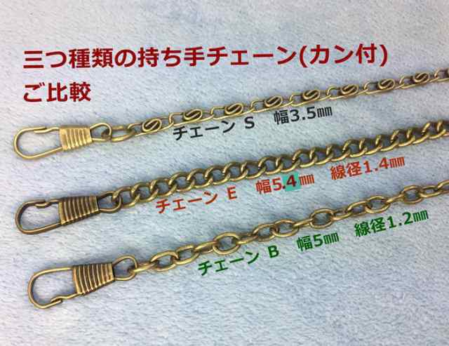 5242 金具 持ち手 チェーン ｅ ４０cm ２本 幅5 4mm 線径14mm 持ち手用 Chain がま口 ハンドメイドバッグに カン付 喜平 の通販はau Pay マーケット ｄ７ パーツビーズ 手芸素材 ｗ