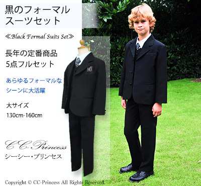 160 卒業式  スーツ 黒キッズ服男の子用(90cm~)