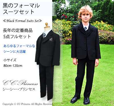 スーツ 黒のフォーマルスーツセット 男の子 キッズ 子供スーツ フォーマルスーツ 入学式 卒業式 結婚式 80 90 100 110 1の通販はau Wowma シーシープリンセス