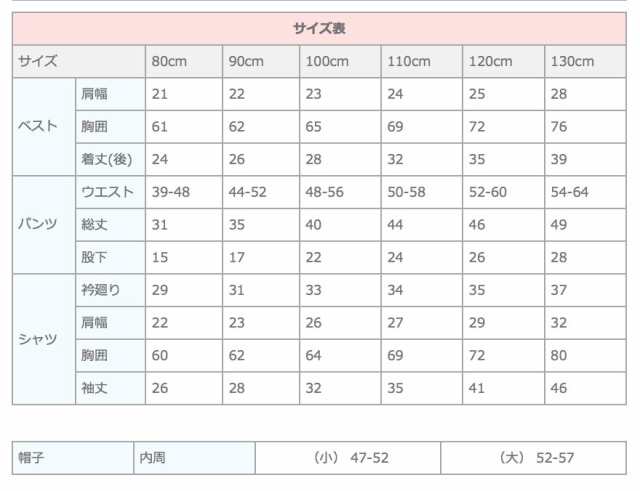 『ハンチング帽子・サスペンダー付き≪子供ニッカポッカ・6点セット≫（ BY-029）』 80・90・100・110・120・130 【CC-Princess】