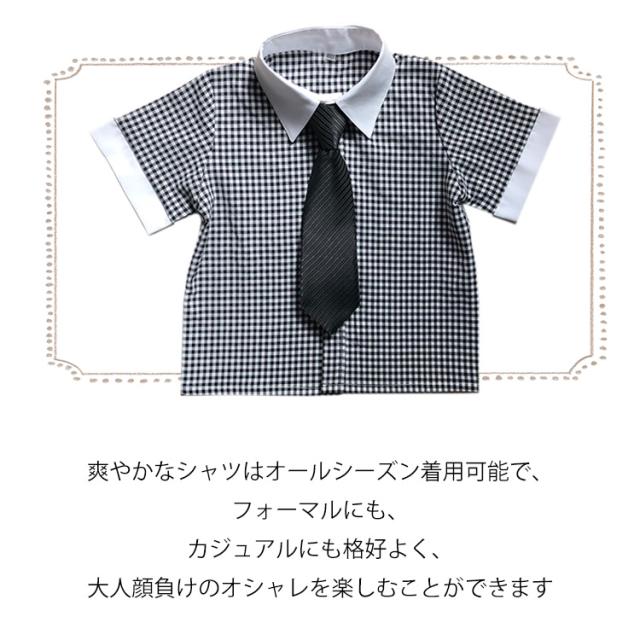 小型宅配対応 子供用 ホワイトカラー ギンガムチェックのシャツ 小サイズ 80 1cm St 005 子供服 夏 男の子 子供 の通販はau Pay マーケット シーシープリンセス