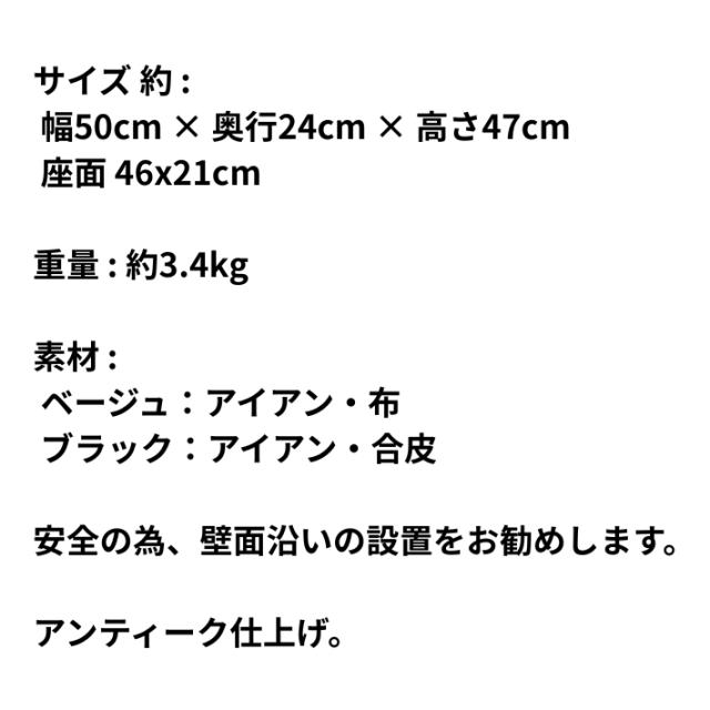ヨーロピアン アイアン 玄関スツール ベージュ or ブラウン 送料無料 猫足 クラシカル アンティーク インテリア 玄関 家具 いす イス 椅子 ベンチ ショートスツール STOOL【バロック調　玄関スツール】_15