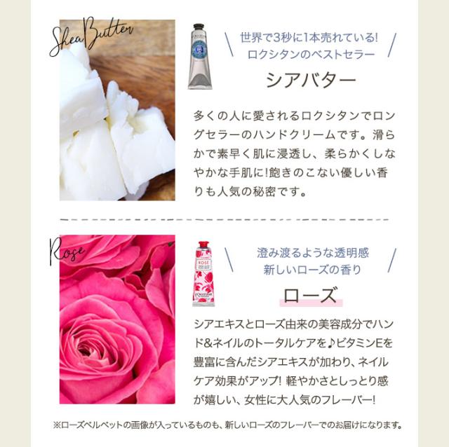 ロクシタン ハンドクリーム ギフト 選べる フレーバー コットン