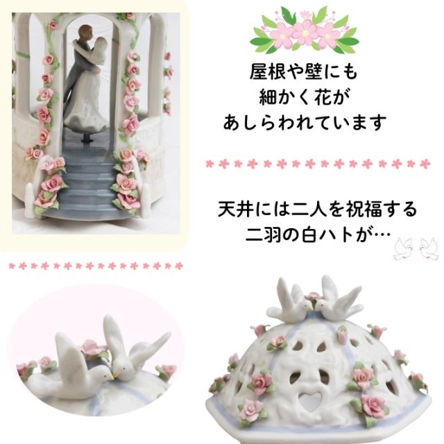 プレゼントに最適！　陶磁器 人形 ガゼボ ウェディング オルゴール付 パステルカラー インテリア 陶器 細工 花 結婚式 結婚祝い　ギフト 記念品 リヤドロ風_2