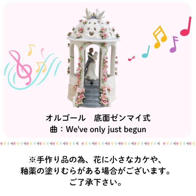 プレゼントに最適！　陶磁器 人形 ガゼボ ウェディング オルゴール付 パステルカラー インテリア 陶器 細工 花 結婚式 結婚祝い　ギフト 記念品 リヤドロ風_4