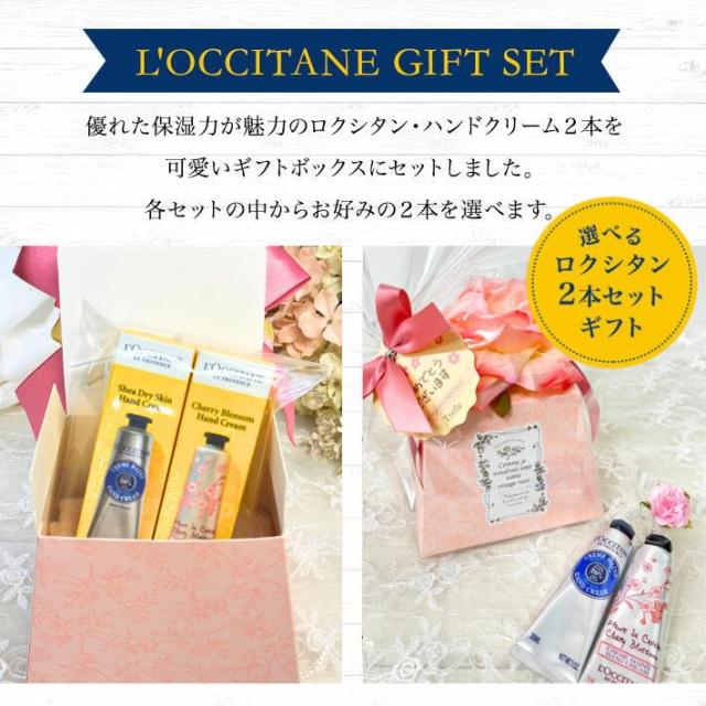 セット ハンドクリーム ロクシタン リラックスハウス ベア親子セット 
