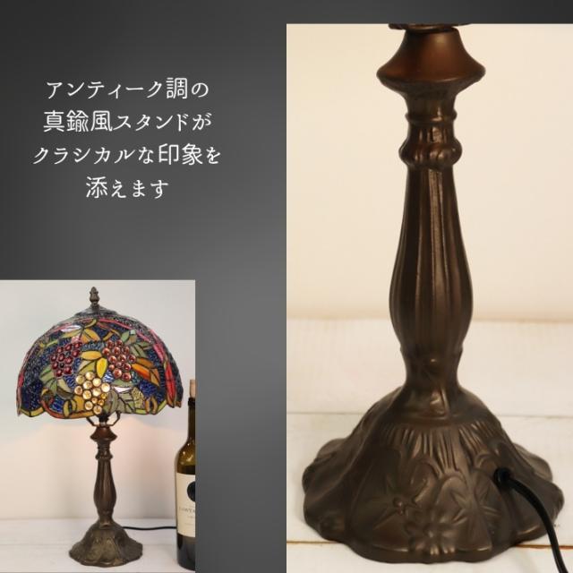 送料無料（沖縄は除外）　ステンドグラスランプ　LL　ぶどう　32×ｈ47　ステンドグラス　葡萄　ランプ　テーブル　卓上　ベッド ST-1212B10_3
