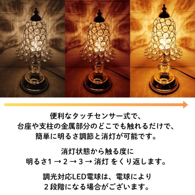 タッチランプ ゴールド クリスタル 3段階調光 LED電球対応 照明 タッチセンサー ランプ 送料無料 テーブルランプ ベッド 卓上 ライト 関接照明_1