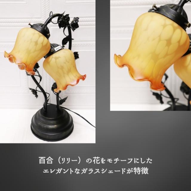 タッチランプ フラワー レッド ２灯 アンティーク調 百合 リリー 3段階調光 LED電球対応 照明 タッチセンサー ランプ 送料無料 テーブルランプ ベッド 卓上 ライト 関接照明_3