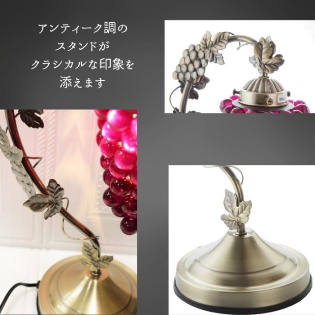 タッチランプ ブドウ パープル アンティーク調 葡萄 ぶどう グレープ 3段階調光 LED電球対応 照明 タッチセンサー ランプ 送料無料 テーブルランプ ベッド 卓上 ライト 関接照明_3