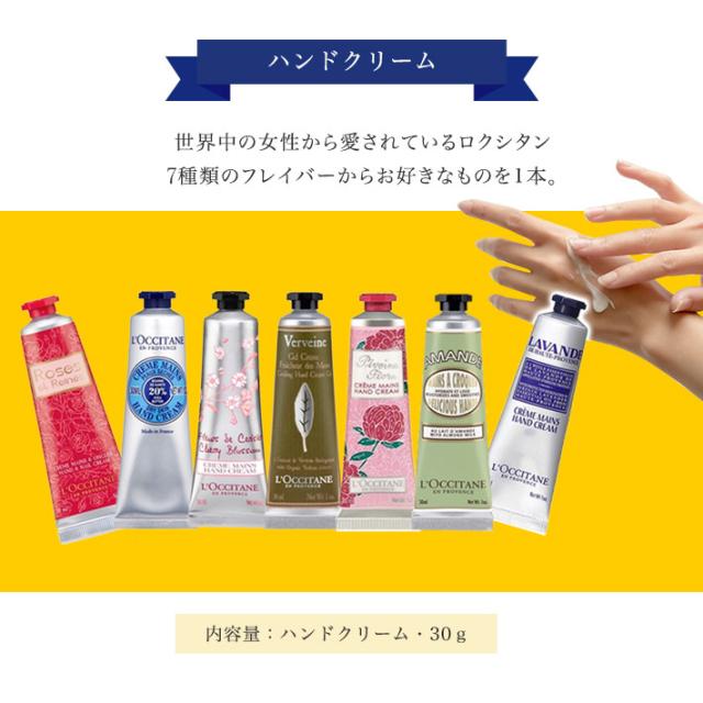 ロクシタン ギフト 選べるフレーバー ロクシタンハンドクリーム ギフト ハートベロア スクエアポーチセット マカロンソープ ポーチ マの通販はau Pay マーケット ロクシタン ジルスチュアート ギフト トレフール Au Pay マーケット店