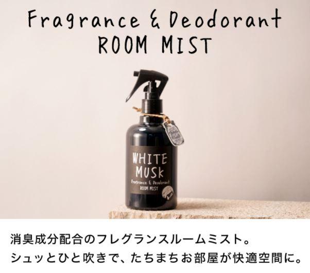 ホワイトムスク 香りのギフト プレゼント 人気 ギフト ジョンズ