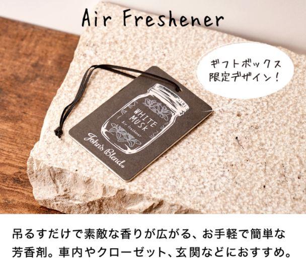 ホワイトムスク 香りのギフト プレゼント 人気 ギフト ジョンズ