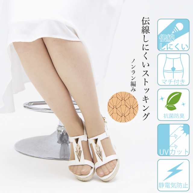メール便1組まで FITLADY 3足組 伝線しにくい ノンラン編みストッキング カバー力高め レディース パンスト LegStyleの通販はau  PAY マーケット - LegStyle | au PAY マーケット－通販サイト