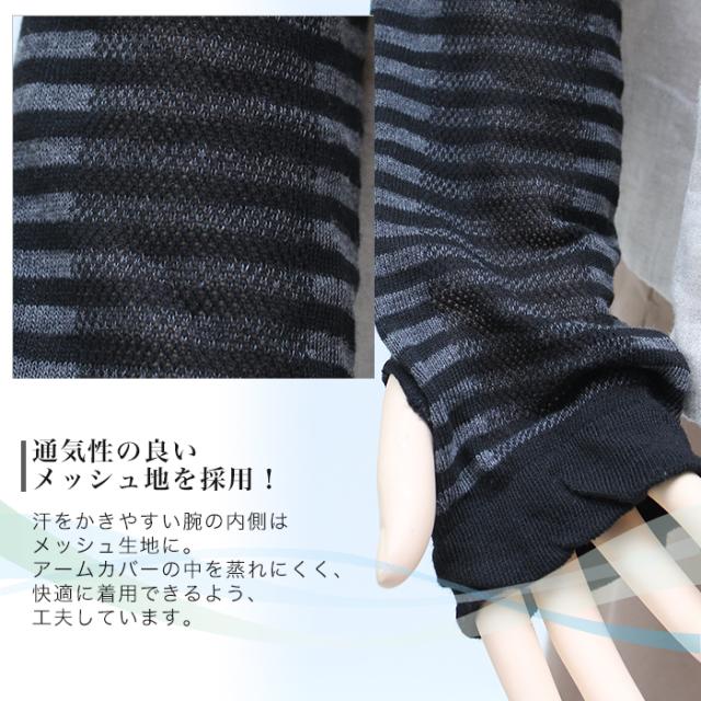 メール便2点まで 55cm丈 親指穴あき 綿ブレンド アームカバー メッシュ Uvカット 紫外線対策 無地 ボーダー ドット レディース Legstyleの通販はau Pay マーケット Legstyle