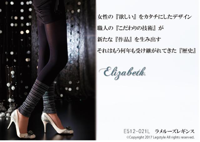 メール便1足まで Elizabeth ラメルーズレギンス 柄レギンス エリザベス レディース レギンス Legstyleの通販はau Pay マーケット Legstyle