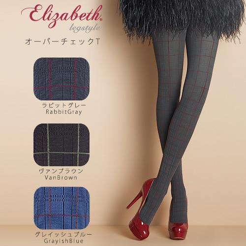 メール便1足まで Elizabeth オーバーチェックタイツ 柄タイツ エリザベス レディース タイツ Legstyleの通販はau Pay マーケット Legstyle