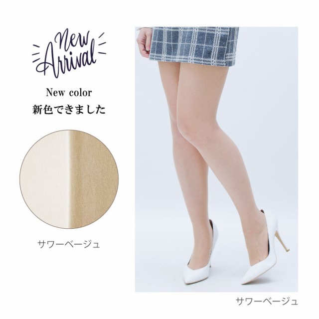 レディース ストッキング 1足あたり176円 同サイズ、同色30足